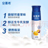 伊利安慕希芒果百香果風(fēng)味酸牛奶230g*10瓶 禮盒裝 5月產(chǎn) 曬單實(shí)拍圖