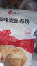 悅味紀 原味燙面春餅1.05kg 30張 燒烤卷餅薄餅 手抓餅 早餐半成品 速食 曬單實(shí)拍圖