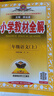 小學(xué)教材全解 三年級語(yǔ)文上 2025秋 薛金星 同步課本 教材解讀 掃碼課堂 曬單實(shí)拍圖