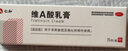 仁和 維A酸乳膏0.05%*15g/支 改善痘痘藥膏修復黑頭粉刺去閉口青春痘痤瘡雞皮黑色素 1支裝 曬單實(shí)拍圖