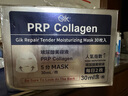 GIK膠原修護保濕面膜30片/盒prp膠原蛋白補水保濕精華七夕情人節禮物 曬單實(shí)拍圖