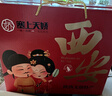 嬌塞上天嬌陜西特產(chǎn)大禮包1138g西安小吃瓊鍋糖石頭餅傳統(tǒng)糕點(diǎn)小米酥禮盒裝 曬單實(shí)拍圖