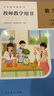 【新華書(shū)店】新版 三年級上冊數學(xué)人教版教書(shū)用書(shū) 25秋 義務(wù)教育教師用書(shū) 數學(xué)(三年級上) 新版 三年級上冊數學(xué)人教版教書(shū)用書(shū) 曬單實(shí)拍圖