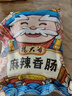 楊大爺煙熏川味臘腸臘肉四川特產(chǎn)麻辣味香腸1斤裝500g 需烹飪食用 曬單實(shí)拍圖