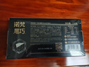 諾梵高純黑巧克力100% 550g 0添加蔗糖教師節(jié)禮物健身零食囤貨裝烘焙 曬單實(shí)拍圖
