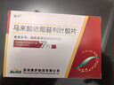 [依葉] 馬來(lái)酸依那普利葉酸片10mg:0.8mg*7片/盒 曬單實(shí)拍圖