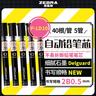 斑馬牌 (ZEBRA)2B自動鉛筆芯 0.5mm活動鉛筆芯 自動鉛筆替芯 P-LD10 40根/管 5管 曬單實拍圖
