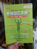上海市初中畢業(yè)統一學(xué)業(yè)考試（中考）考綱詞匯手冊（修訂版）（英語(yǔ)科） 曬單實(shí)拍圖