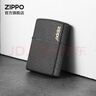 ZIPPO打火機之寶防風(fēng)煤油 黑裂漆-經(jīng)典商標 生日禮物送男友 含油套裝 曬單實(shí)拍圖