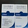 【原研藥】艾得辛 艾拉莫德片 25mg*28片/盒 3盒裝 曬單實(shí)拍圖