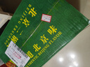 永豐牌北京二鍋頭小方瓶升級(jí)版綠方42度清香型白酒500ml*12瓶送禮整箱裝 曬單實(shí)拍圖