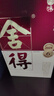 舍得沱牌 品味舍得榮獲雙鼎紀念版 濃香型白酒 52度 500mL 1瓶 單瓶裝 曬單實(shí)拍圖