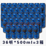 雪花大干啤酒大連干啤酒棒棰島啤酒4.4度10P500ml*12聽易拉罐 36罐* 500mL 曬單實拍圖