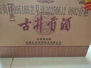 古井貢酒 經(jīng)典 濃香型白酒 50度 500ml*6瓶 整箱裝 口糧酒 曬單實(shí)拍圖