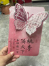 煙雨集教師節賀卡手工diy立體中國風(fēng)高級感手寫(xiě)感恩祝福禮物卡片3個(gè)裝 曬單實(shí)拍圖