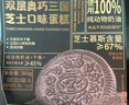 鮮京采 雙層奧巧三國(guó)芝士蛋糕360g 冰淇淋雪糕零食糕點(diǎn) 七夕禮物 曬單實(shí)拍圖
