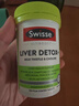 Swisse斯維詩(shī) 2代護肝片 膽堿奶薊草片西藍花籽姜黃 養肝去油120片/瓶 曬單實(shí)拍圖