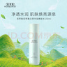 佰草集【白茶玲瓏】保濕爽膚化妝水150ml(補水保濕改善暗沉提亮膚色女) 曬單實(shí)拍圖