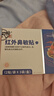 修正紅外鼻敏貼過(guò)敏性鼻炎鼻竇炎鼻塞流鼻涕鼻血2貼/袋x3袋/盒xmm3 曬單實(shí)拍圖