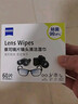 zeiss蔡司擦鏡紙 眼鏡擦拭濕巾 相機鏡頭 一次性眼鏡清潔濕巾紙布180片 曬單實(shí)拍圖