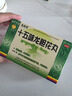 藏王天寶 十五味龍膽花丸0.3g*36丸/盒 藏藥止咳化痰 清熱理肺 支氣管炎咳嗽氣喘 曬單實(shí)拍圖