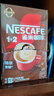 雀巢（Nestle）1+2特濃低糖*速溶咖啡三合一沖調(diào)飲品90條1170g線條小狗同款 曬單實拍圖