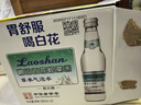嶗山【任嘉倫推薦款】白花蛇草水0糖0脂0卡草本氣泡水無(wú)糖330ml*12瓶 曬單實(shí)拍圖