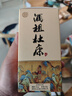 杜康 酒祖杜康 酒祖御藏 濃香型白酒 52度 100ml 單瓶品鑒裝 曬單實(shí)拍圖