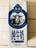 三元【新鮮日期】極致全脂純牛奶整箱250ml*16盒3.6g乳蛋白 中秋禮盒 曬單實(shí)拍圖