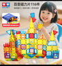 奧迪雙鉆（AULDEY）兒童磁力片彩窗積木磁性磁力玩具3-6歲男孩女孩玩具生日禮物116片 曬單實拍圖