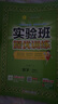 2025秋新版實驗班提優(yōu)訓練一二三四五六年級上下冊語文數(shù)學英語人教版外研譯林青島蘇教北師大冀教小學同步訓練習冊專項訓練作業(yè)本 【一年級上冊】 【2本】語文+數(shù)學（人教版） 曬單實拍圖