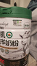 凱瑞羊820g有機純羊奶粉成人中老年無(wú)蔗糖高鈣兒童學(xué)生女士陜西全脂奶粉 有機820g*2罐+送1試喝條+羊奶皂 曬單實(shí)拍圖