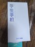 360 OS學(xué)生專(zhuān)用智能手機新品Q(chēng)60 家長(cháng)遠程管控 兒童小學(xué)初高中學(xué)習 防沉迷戒網(wǎng)癮 實(shí)時(shí)定位 藍色 8G+256G 曬單實(shí)拍圖