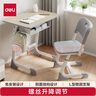 得力（deli）KF502-L兒童桌椅 學(xué)習家用 寫(xiě)字桌椅套裝 L型椅腳 學(xué)校課桌椅(灰) 曬單實(shí)拍圖