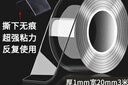 格立特（gelite）納米膠帶透明雙面膠強力高粘度無痕膠不傷墻面不留痕2cm*3m爆款粘膠貼膠條無痕貼片不留膠兩面膠布 曬單實拍圖