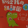 別碰我的甜甜圈 : 拒絕討好型社交（全3冊） 曬單實(shí)拍圖