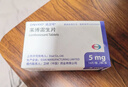 達(dá)衛(wèi)可/Dayvigo 萊博雷生片 5mg*14片*2板 曬單實(shí)拍圖