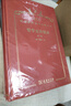 哲學(xué)史講演錄（120年珍藏本） 曬單實(shí)拍圖