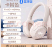 英菲克（INPHIC）H1S四六級聽(tīng)力耳機考試英語(yǔ)專(zhuān)四專(zhuān)八FM調頻46級頭戴式運動(dòng)游戲耳麥手機電腦通用校園廣播考研有線(xiàn) 藍牙+FM調頻版【卡其色】收音機 曬單實(shí)拍圖