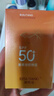 碧素堂防曬霜SPF50+隔離霜全身面部乳防水清爽不油膩男女士曬前防護(hù)軍訓(xùn) 防曬霜50倍【買一送一】到手2支 曬單實(shí)拍圖