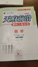 2025秋天府前沿八年級(jí)數(shù)學(xué)上冊(cè)北師版 電子版答案 紙質(zhì)答案任選 紙質(zhì)答案 曬單實(shí)拍圖