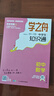 初中數(shù)學(xué)知識大全人教版 學(xué)之舟中學(xué)生知識通七八九年級初一中考總復(fù)習(xí)資料基礎(chǔ)知識手冊必刷題思維導(dǎo)圖數(shù)學(xué)初中通用 曬單實拍圖