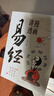 【官方正版】漫畫(huà)講透易經(jīng) 道德經(jīng) 易經(jīng)全書(shū)正版原版 易經(jīng)漫畫(huà)版 易經(jīng)入門(mén)的智慧 易經(jīng)原文版奇門(mén)遁甲風(fēng)水全套書(shū)籍易經(jīng)很容易中國古典文學(xué)薈萃書(shū)易經(jīng)64卦牌全解張其成講易經(jīng)的智慧 漫畫(huà)講透易經(jīng)自營(yíng)抖音-單本 曬單實(shí)拍圖