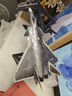 馳譽(yù)模型 殲20戰斗機模型合金飛機玩具軍事模型收藏擺件手辦男孩禮物 曬單實(shí)拍圖