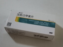 [999] 漢防己甲素片20mg*30片/盒 曬單實(shí)拍圖
