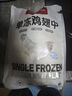 1號會員店特大號雞翅中出口級雞肉烤雞翅炸翅中 無保水劑  凈重2斤 曬單實拍圖