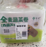 悅味紀(jì) 全麥?zhǔn)卟司恚ㄎ骱J雞蛋餡）300g*3包 30個(gè) 手工粗糧早餐 速食 曬單實(shí)拍圖