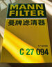 曼牌（MANNFILTER）空氣濾清器空氣濾芯空濾C27094奇瑞瑞虎8 PLUS PRO 瑤光 2.0T 曬單實(shí)拍圖