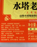 水塔紅蓋老陳醋6度2.3L【3陳釀 山西醋】家用食醋涼拌調(diào)味餃子蘸料 曬單實(shí)拍圖