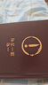 一句頂一萬句等劉震云作品集 一日三秋一地雞毛我不是潘金蓮我叫劉躍進(jìn)溫故一九四二 茅盾文學(xué)獎獲得者 一句頂一萬句 第八屆茅盾文學(xué)獎作品 曬單實(shí)拍圖